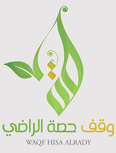 وقف حصة الراضي