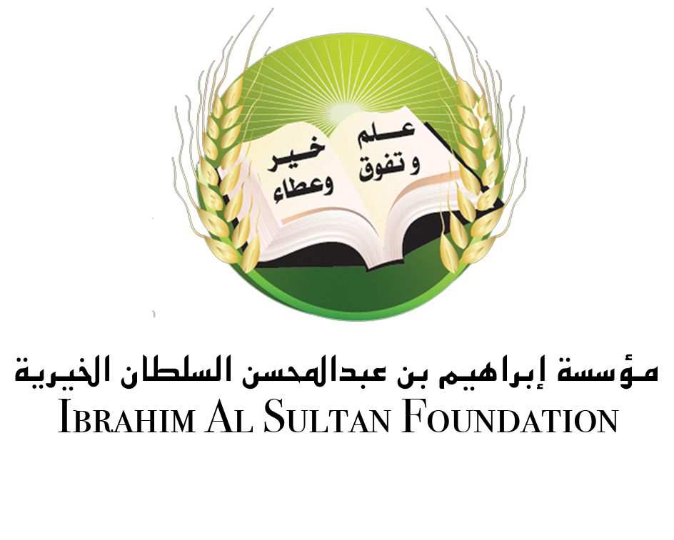 مؤسسة إبراهيم بن عبدالمحسن السلطان الخيرية